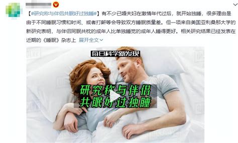 夫妻同床|这是一项正经研究：伴侣同床睡，睡眠质量更好，还有益心理健。